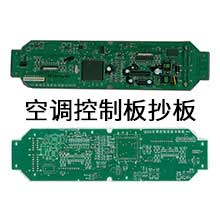 空调控制主板PCB抄板