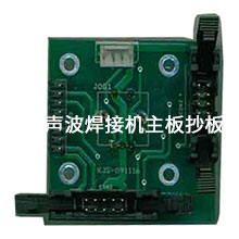 PCB抄板案例-超声波焊接机控制板PCB