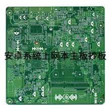 pcb抄板,电路板抄板,抄板公司,深圳抄板图片