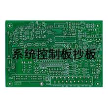 pcb抄板,电路板抄板,抄板公司,深圳抄板图片